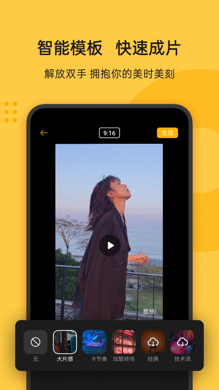 即录剪辑app v1.38.0安卓版