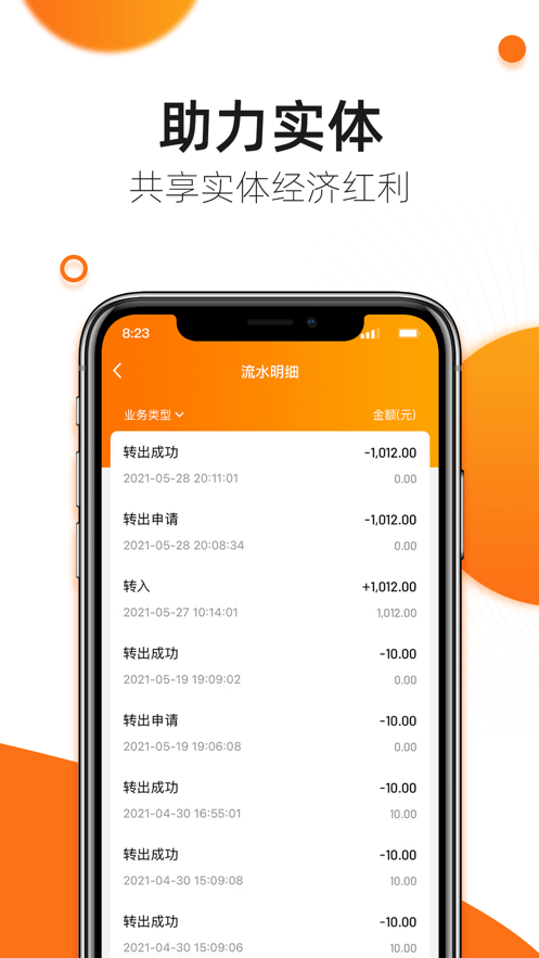 六客云帮app v1.1.1安卓版