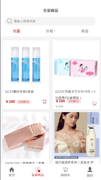 GCAT电商app v1.0.3 官方版