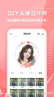 HANDY PHOTO漫画头像生成软件 v1.0安卓版
