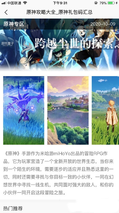 游戏管家助手app v1.0.0安卓版