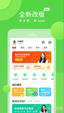 闽教学习appAI互动课 v5.0.4.0