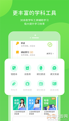 闽教学习appAI互动课 v5.0.4.0