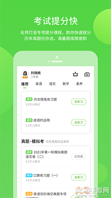 闽教学习appAI互动课 v5.0.4.0