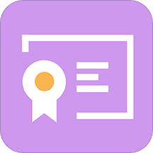 趣证app v1.0.0 免费版