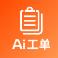 Ai工单app v3.2.5安卓版 Ai工单app v3.2.5安卓版