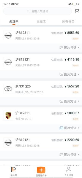 Ai工单app v3.2.5安卓版