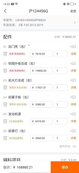Ai工单app v3.2.5安卓版