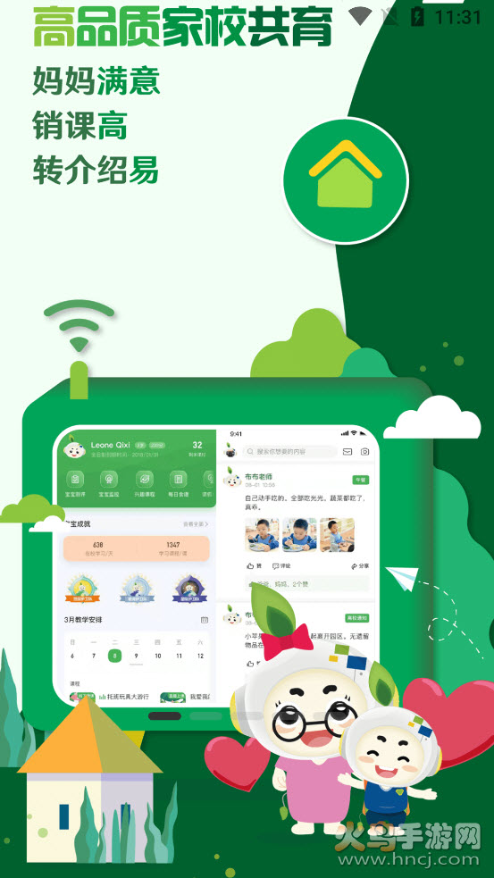 校轻松app v1.0.0 官方版