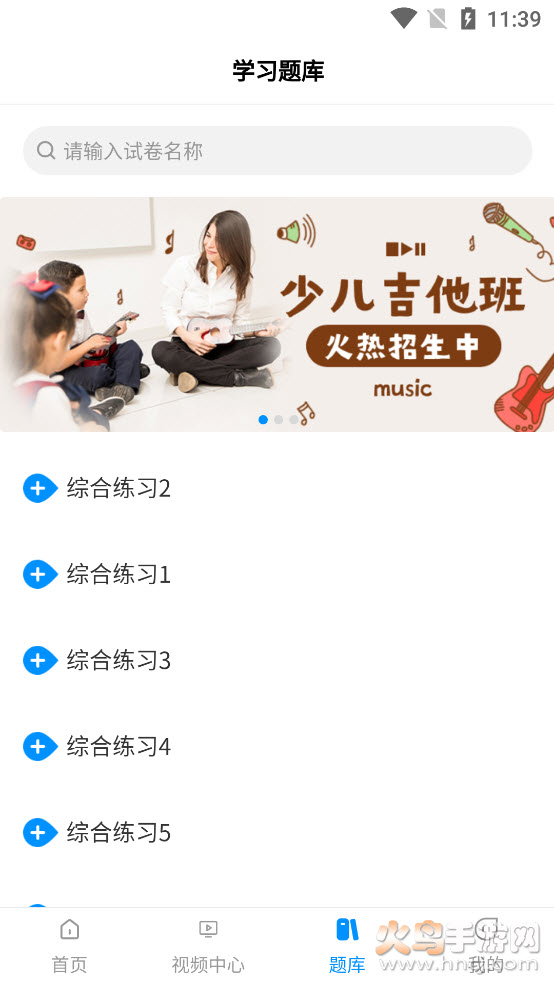 泓软艺课堂app v1.0.3 安卓版