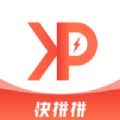 快拼拼app v1.0.0安卓版 快拼拼app v1.0.0安卓版