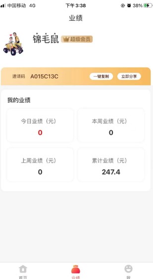 快拼拼app v1.0.0安卓版