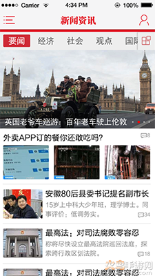 保山日报数字报app v1.5.2最新版