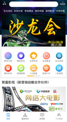 寿岩砡app v1.1