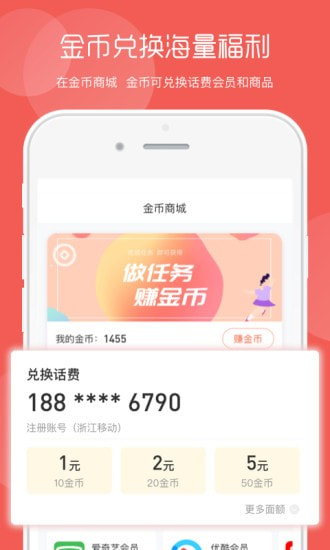 美廉生活app v1.0.02安卓版