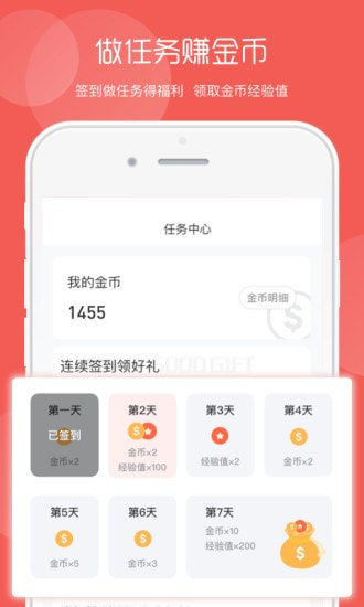 美廉生活app v1.0.02安卓版