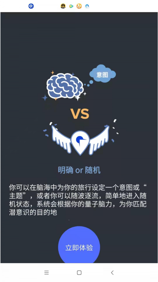 量探app v1.0安卓版