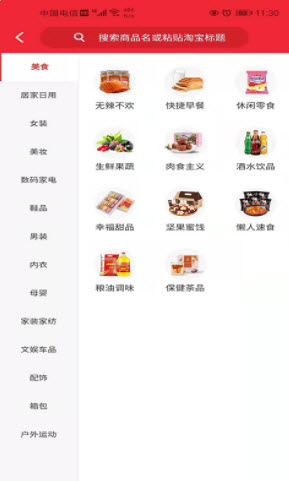 原产地直卖网app v0.0.25