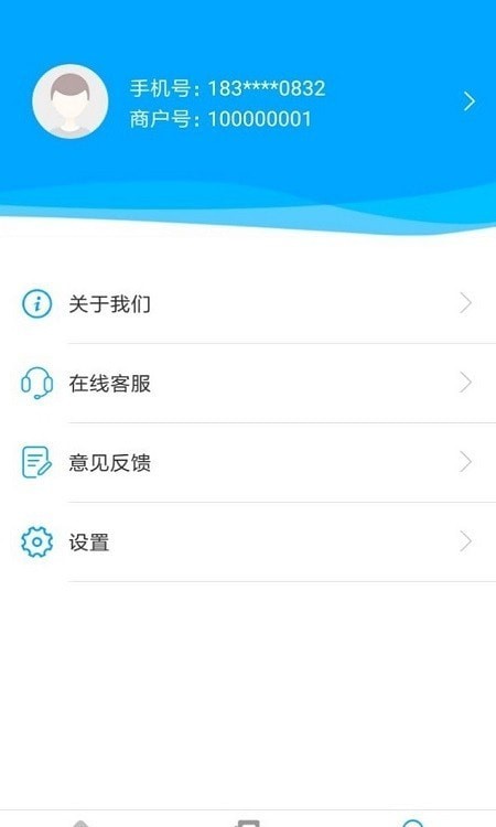 电银商服app v2.1.1安卓版