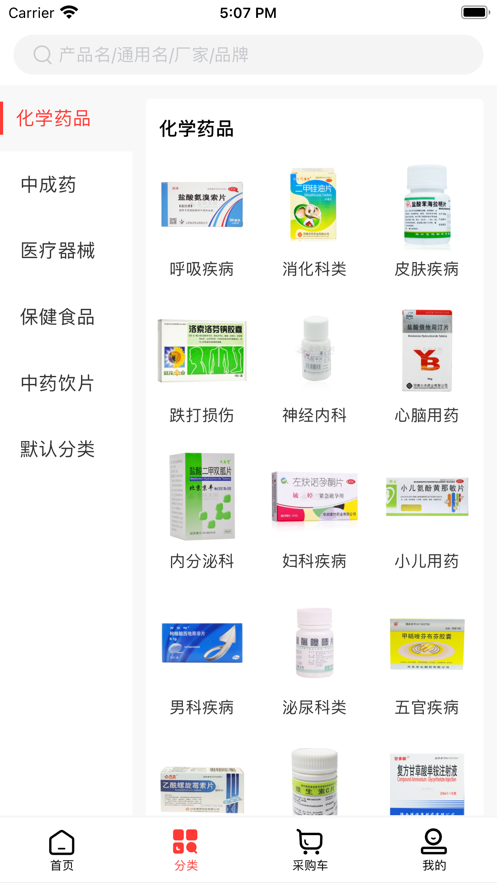 济人云药仓app v1.0安卓版