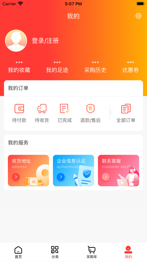 济人云药仓app v1.0安卓版