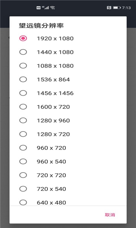 瞳云望远镜app v1.0.1安卓版