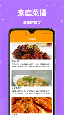 生活助理app v1.0.0安卓版