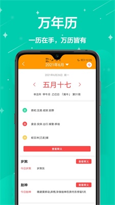 生活助理app v1.0.0安卓版