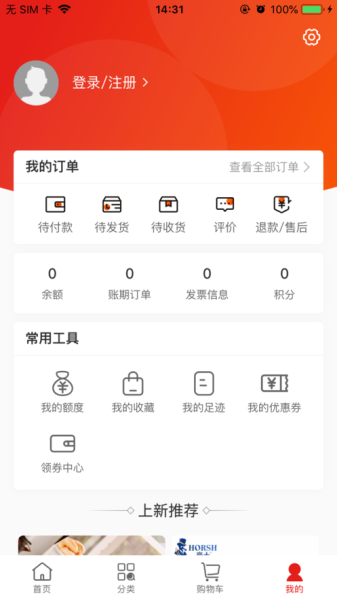 温都猫供应链app v2.0.4安卓版