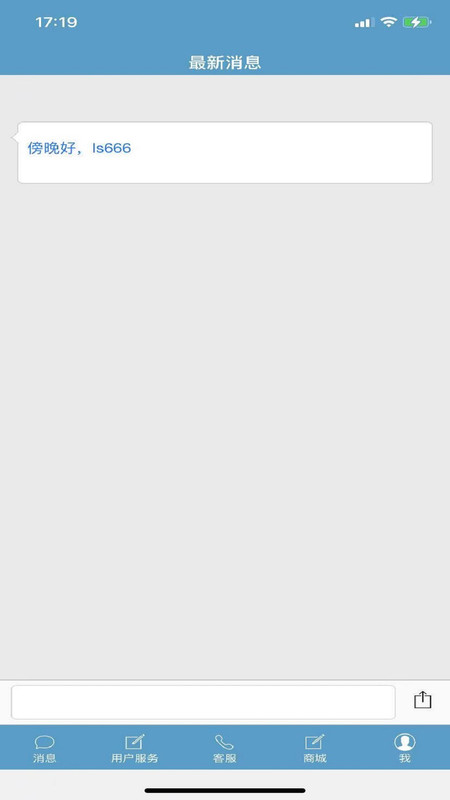 温控定位app v1.1.19 最新版