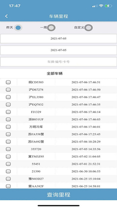 温控定位app v1.1.19 最新版