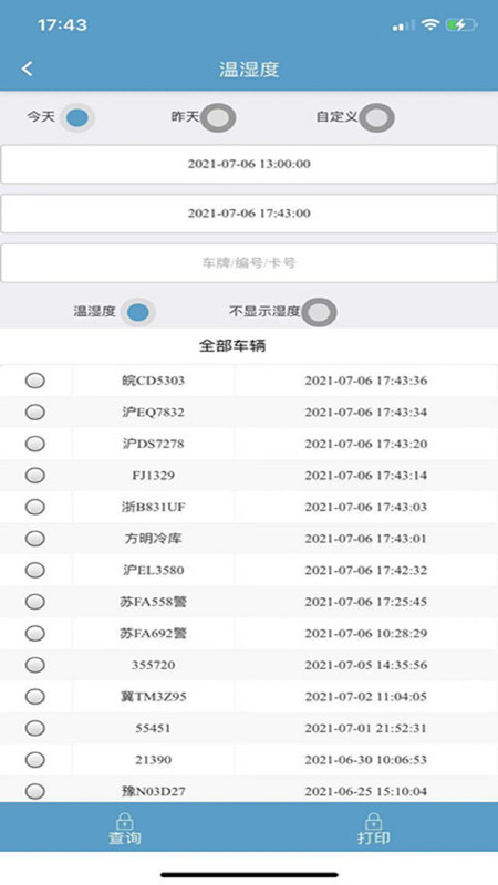 温控定位app v1.1.19 最新版