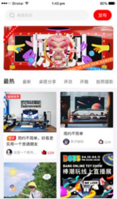 桌搭app v1.0.0安卓版