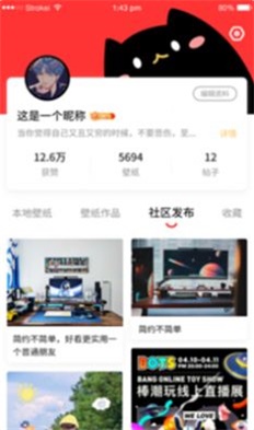 桌搭app v1.0.0安卓版