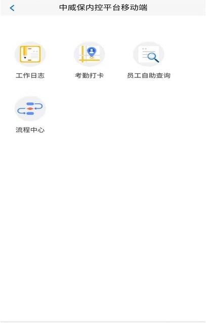 中威保app v1.0.0安卓版