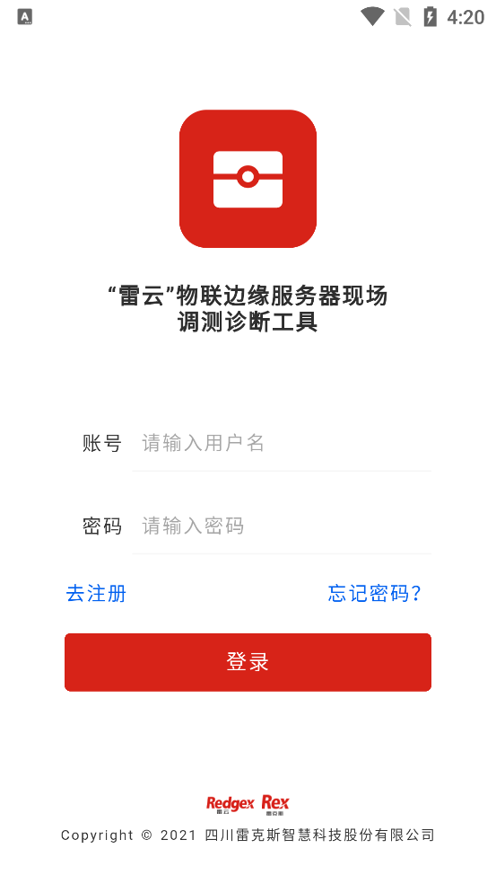 调测工具app v1.1.8 安卓版