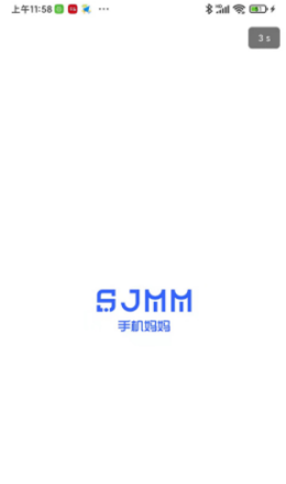 手机妈妈app v1.0.0安卓版