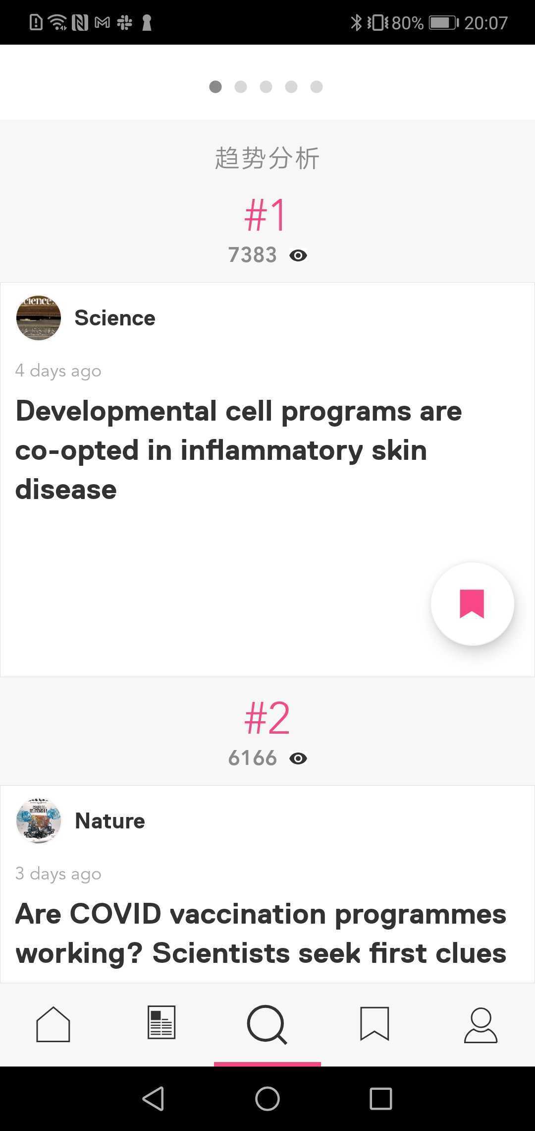 Researcher app v3.21.0安卓版