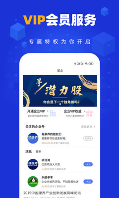 易康养app安卓版 v2.0.0最新版