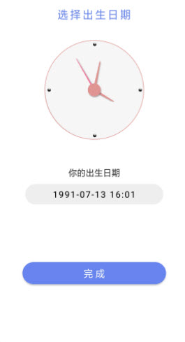 时间计划表app v1.0