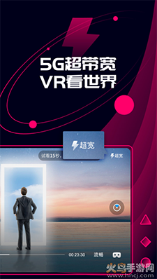 天翼云VR(Glass版)app v1.2.1.0517