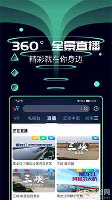 天翼云VR(Glass版)app v1.2.1.0517