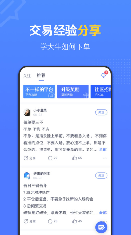 fm社区app v1.0.4487