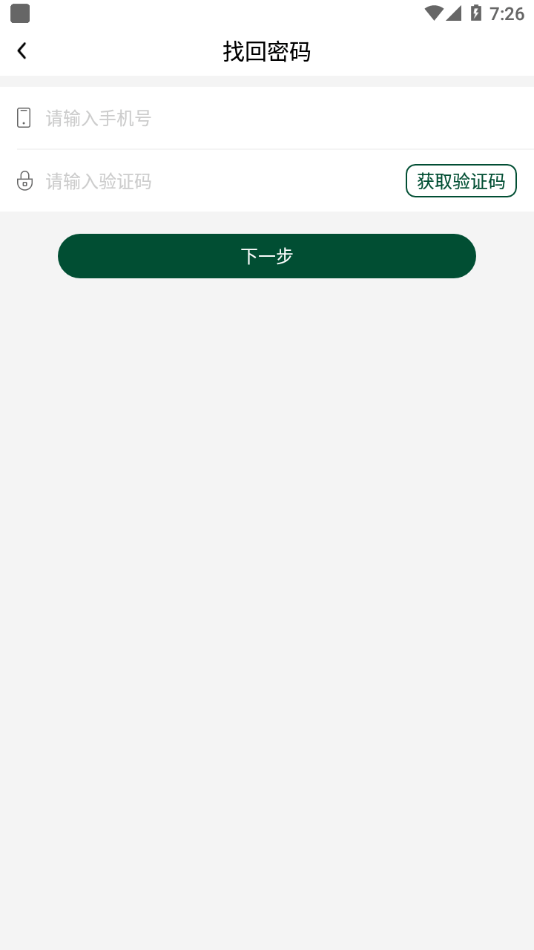 石油树脂网app v1.0安卓版