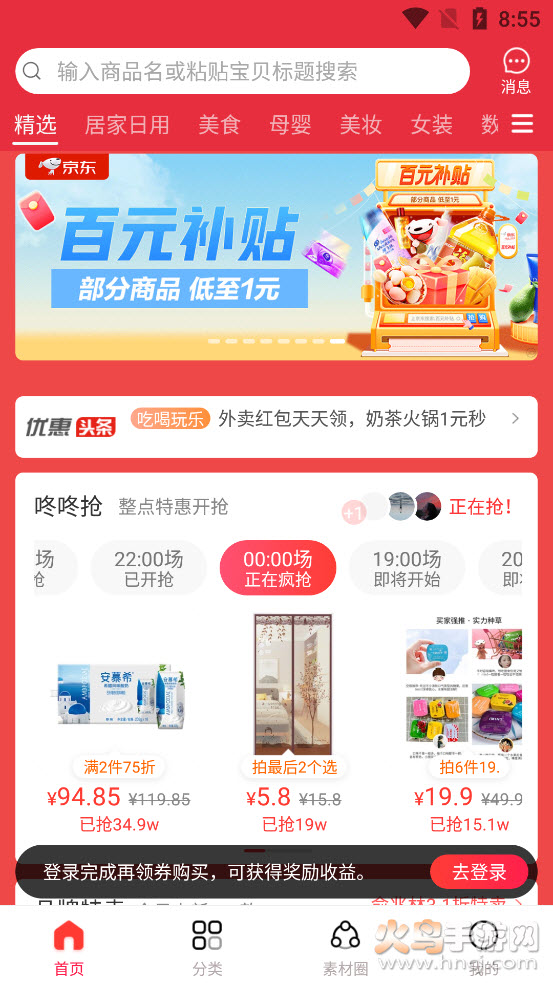 招财猫精选app v1.0.0 安卓版