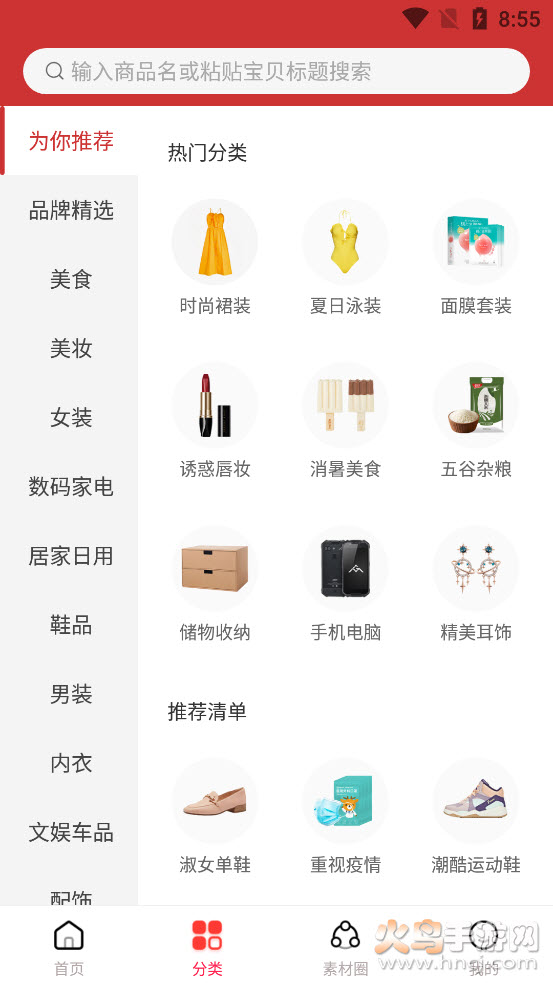 招财猫精选app v1.0.0 安卓版