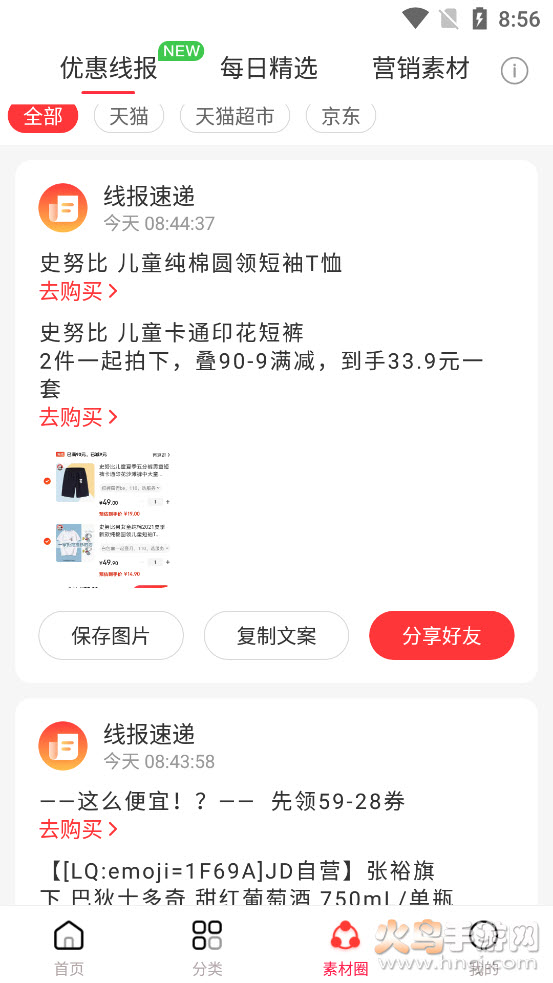 招财猫精选app v1.0.0 安卓版