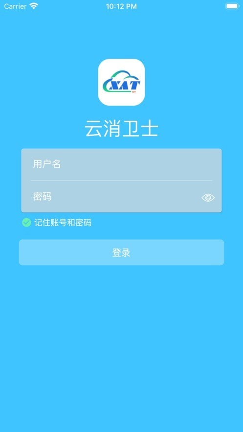 云消卫士app v1.0.3安卓版