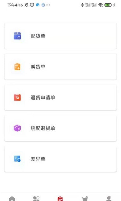 新货多app v2.1.3安卓版