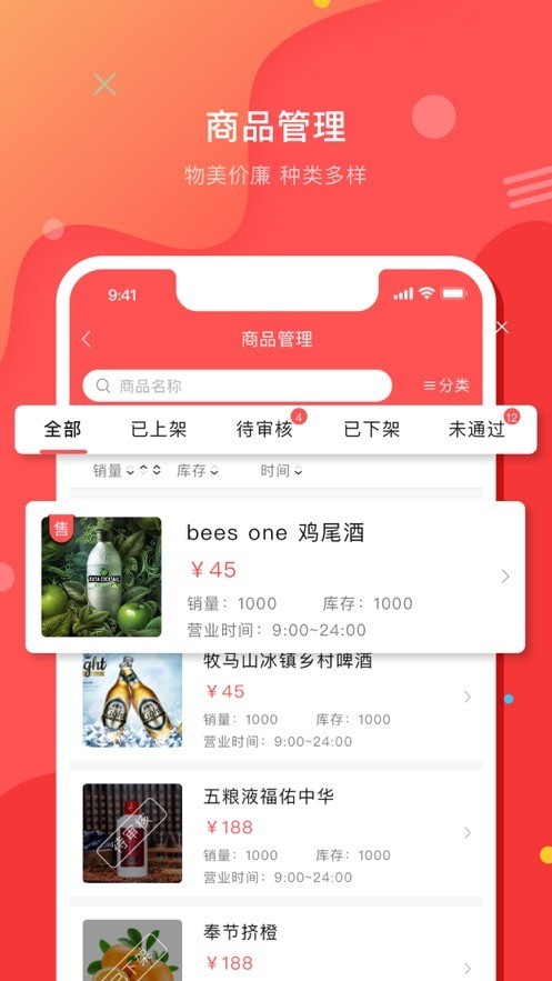 壹创助手app v1.0.9安卓版